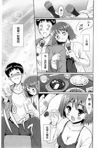 [Tohgarashi Hideyu] Sweet・Pepper [Chinese]