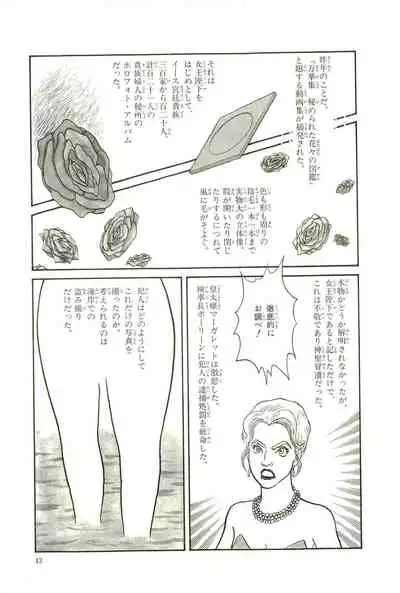 Gekiga Yapoo Koufuku