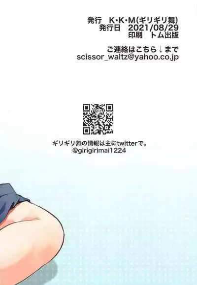 (Utahime Teien 28) [KKM (Giri-Giri Mai] Yui no Tension Ageage Saikou SEX | 唯的情緒高漲的最棒sex (THE IDOLM@STER CINDERELLA GIRLS) [Chinese] [GABA汉化组]