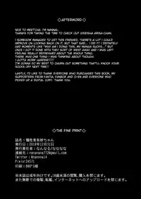 [Nananana (Nannal)] Giseisha Arisa-chan | Arisa-chan the Victim [English] [Digital]