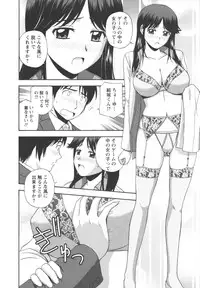 [Satou Chagashi] Positive Lesson