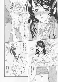 [Nikaidou Mitsuki] Oki Ni Mesumama