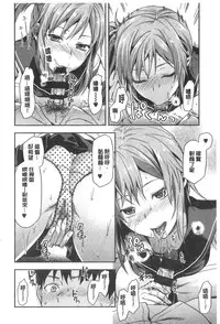 [Yuzuki N Dash] Ane Kyun! [Chinese]