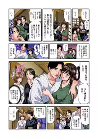 [Tenma Femio] Yokkyuu Fuman no Hitozuma wa Onsen Ryokan de Hageshiku Modaeru 01-21 [Digital]