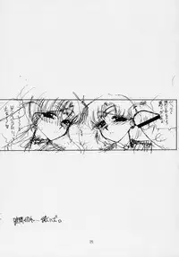 (C70) [BLACK DOG (Kuroinu Juu)] Cream Starter (Bishoujo Senshi Sailor Moon)