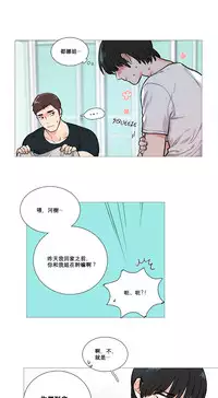 [The Jinshan] Sadistic Beauty Ch.1-18 [Chinese] [17汉化]