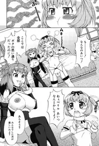 [Katou Jun] Avatar Trance! [Digital]