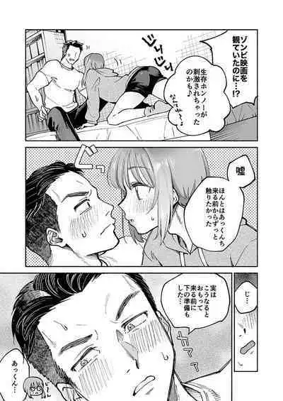 DLsite Girl's Maniax Anthology Vol.7