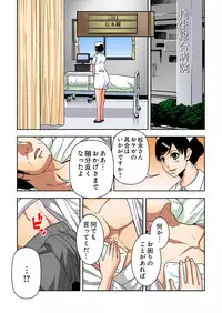 [Ooishi Hiroto] 0 Koi ～Kanzenban～ Ge (Full Color) [Digital]