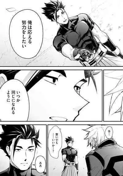 Haiboku Eiyuu, Ryoujoku