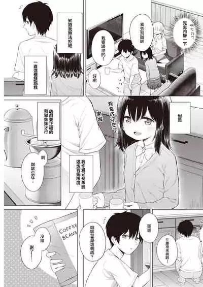 Wagamama Apricot - My Darling Sister