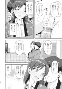 (C85) [PLANT (Tsurui)] Chihaya to Ne-Shougatsu (THE IDOLM@STER)