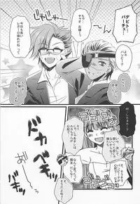 (SC56) [Potosu Koubou (Chaa)] Kodomo ja Nai Mon! (Arcana Famiglia)