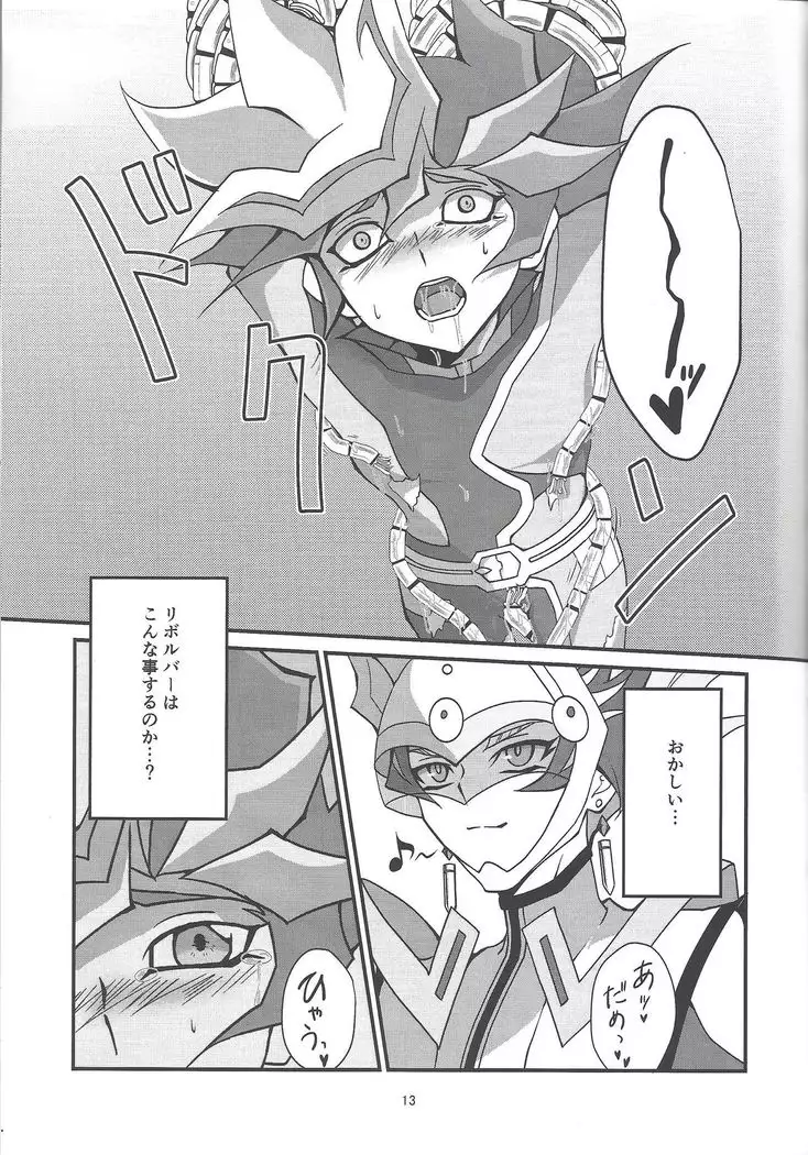 Kono Itami wa Kyokou de wa Naku...