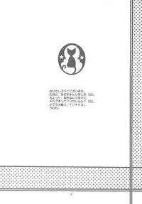 [Fuzoku Kugayama Kindergarden (Kugayama Rikako)] Hanagumi Gomangahou (Sakura Taisen 3: Pari wa Moete iru ka?)