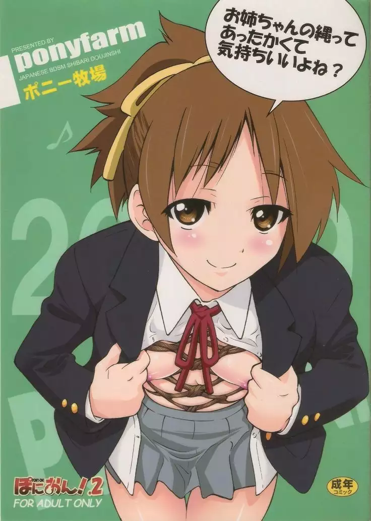 PONY-ON! 2 ~Onee-chan no Nawa tte Attakaku te Kimochi ii yo ne?