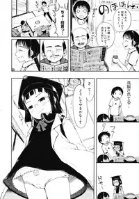 [Gomennasai] Mad Scientist Ootori Kanae