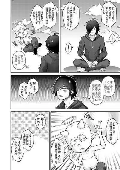 COMIC Grape Vol. 117