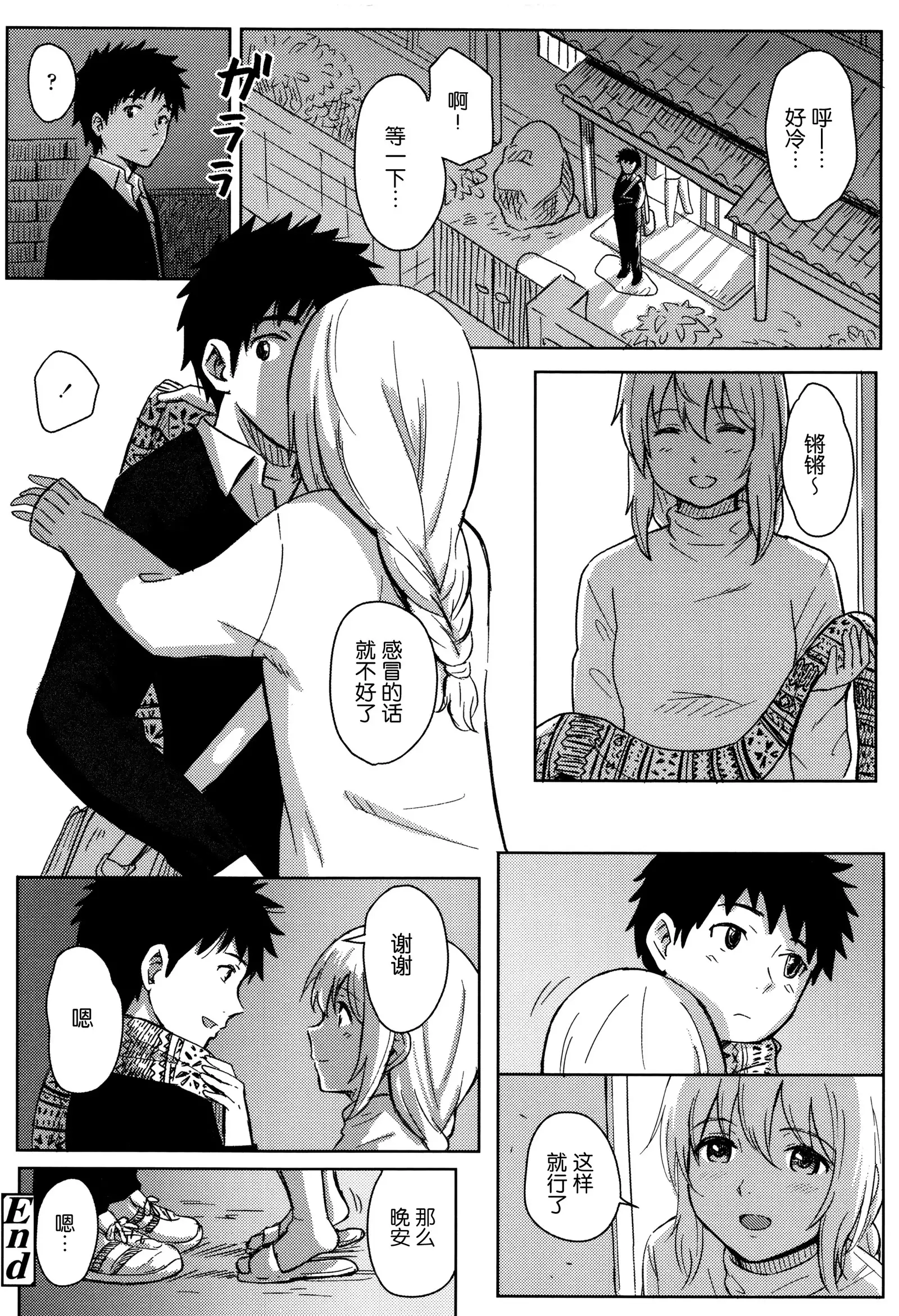 Tokubetsu na Mainichi - Special daily