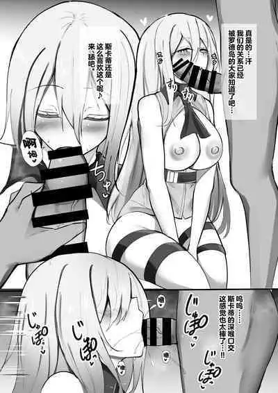 Yona Yona Senjou Sakusen Kiroku VI | 夜夜色欲笙歌作战记录Ⅵ