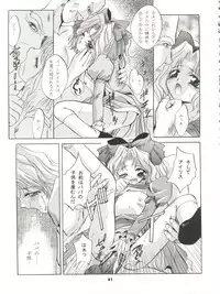 (C52) [Studio BIG-X (Arino Hiroshi)] Mousou Mini Theater (Cardcaptor Sakura, Sakura Taisen)