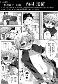 (Shota Scratch 19) [Chuugaku Meibo Anthology Jikkou Iinkai (Various)] Class Marugoto SEX Meibo Anthology