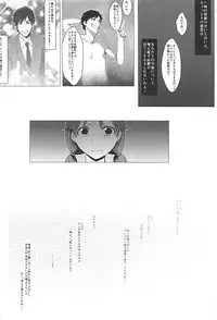 (C86) [Buranko Shinshi (Shirai Samoedo)] Live together!! with Sanae (THE IDOLM@STER CINDERELLA GIRLS)