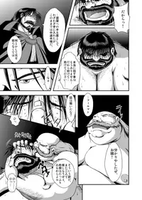 [Oyajiji Gumi (Various)] Futonatsu [Digital]