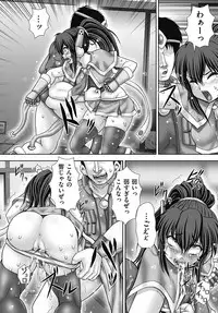 COMIC Mate 2012-08 Vol. 193 [Digital]