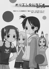 (C69) [UGEMAN (Ugeppa)] -RX- Infini (Eureka Seven)