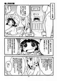(COMIC1☆11) [SUKAPON-DO (Yano Takumi, Kagawa Tomonobu)] GURABURU de PON! 5 (Granblue Fantasy)