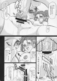 (C67) [Youkai Tamanokoshi (CHIRO)] Jessica Side (Dragon Quest VIII)