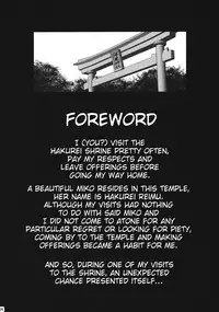 (C78) [Galaxy Monooki (Hanaduka Ryouji)] Rakuen na Miko (Touhou Project) [English] {Hennojin}