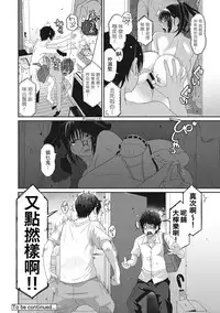 [Ryoh-zoh] Rarefure Ch. 1-14 [Chinese] [粵語]