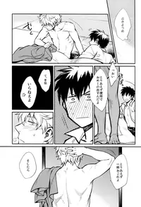 (SPARK8) [3745HOUSE, tekkaG (Mikami Takeru, Haru)] No Talking Man (Gintama)