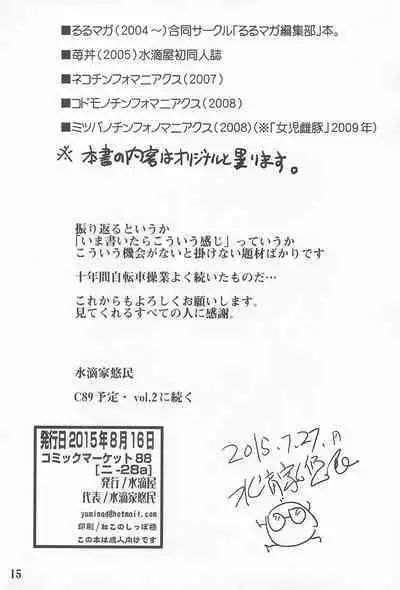 (C88) [Suitekiya (Suitekiya Yuumin)] Suitekiya 10 Shuunen Kinen no Hon (Various)