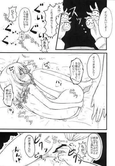 Soko Made Suru to wa Kiitenain desu kedo