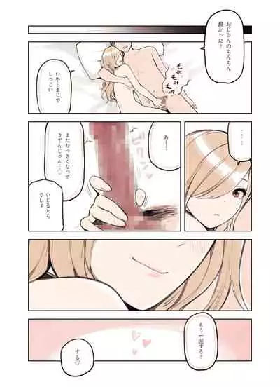 Ojisann Ga Suki Sugiru Gyaru