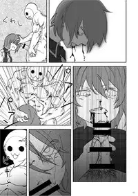 堀川雷鼓リョナ合同誌 フルボッコだドン!