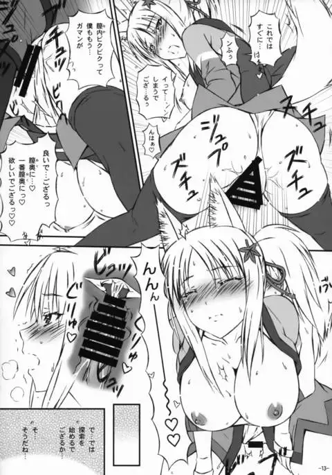 Tochi Kami-sama no Oshigoto