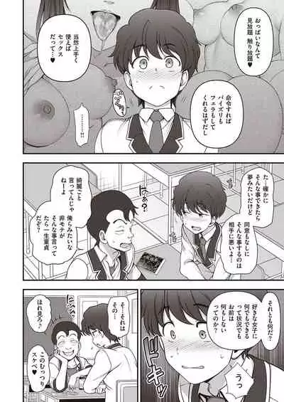 [Aiue Oka] FamiCon - Family Control Ch. 1-2 [Digital]