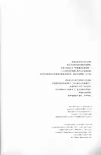 (Hyattou Ryouran ~Kimi no Heart o Shirahadori~) [Sousutai (Kitsuwo)] Fukami ni fukeru (Touken Ranbu) [Chinese]