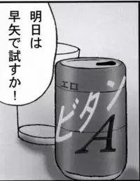 早乙女組総集編2 携帯サイズ