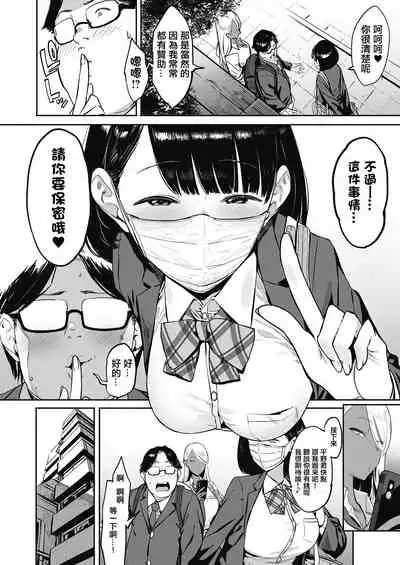 [Pija] Nagesen Kousai Ch. 1-4 [Chinese] [洨五組] [Digital]