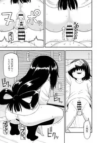 [Tekokids (Leonardo 16sei)] Tsuyu Biyori ~Katei Kyoushi no Oshigoto~ (Boku no Hero Academia) [Digital]