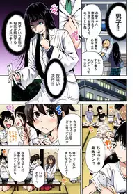 Oretoku Shuugakuryokou ~Otoko wa Jyosou shita Ore dake!! Ch. 1-28