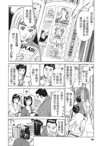 [Hazuki Kaoru, Takizawa Hiroyuki] Joshi Ana Nanase | 性感女主播 Vol.1 [Chinese]