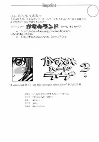 (C61) [RST Slave (Ebina Souichi)] Kasumi Hard Love 2 ver. 1 (Dead or Alive)