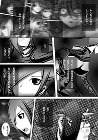 [Popo Doctrine] CATASTROPHE (13-18) Chaos Osen Chuuhen 2