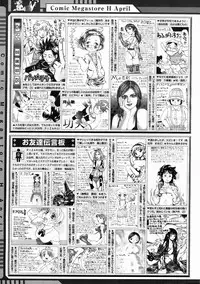 COMIC Megastore H 2005-04